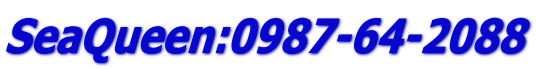 SeaQueen:0987-64-2088
